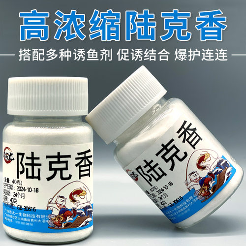 陆克香罗非鲫鲤专用小药添加剂