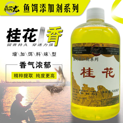 鼎钓龙桂花香钓鱼小药包邮