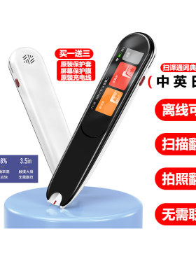 vormor汉语辞典学生学习机英语