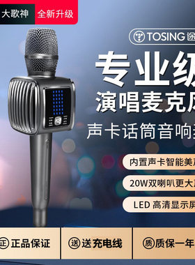 途讯户外无线儿童心指向便携话筒