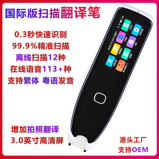 离线马来西亚语电子词典法日德语点读笔初高中英语学习扫描翻译机