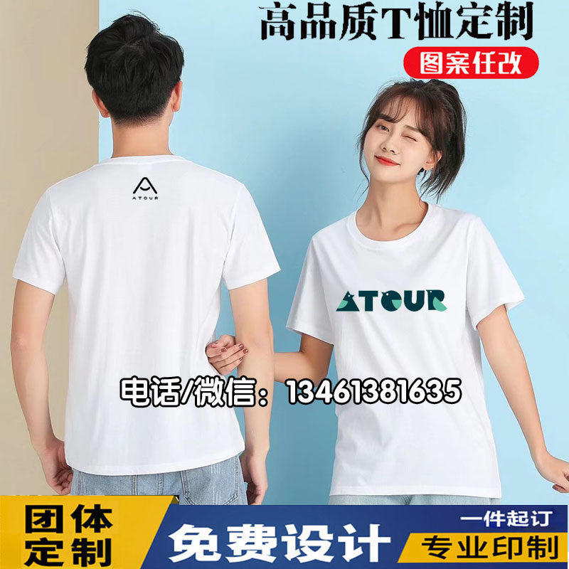 新款亚朵酒店工作服圆领短袖t恤印字员工polo衫定制纯棉工装夏季