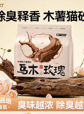 奥丁木薯猫砂豆腐砂除臭膨润土混合幼猫专用纯木薯近无尘防臭吸水