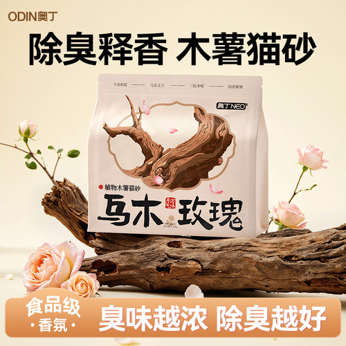 奥丁木薯猫砂豆腐砂除臭膨润土混合幼猫专用纯木薯近无尘防臭吸水