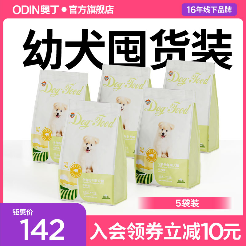 奥丁边牧萨摩拉布拉多通用型幼犬
