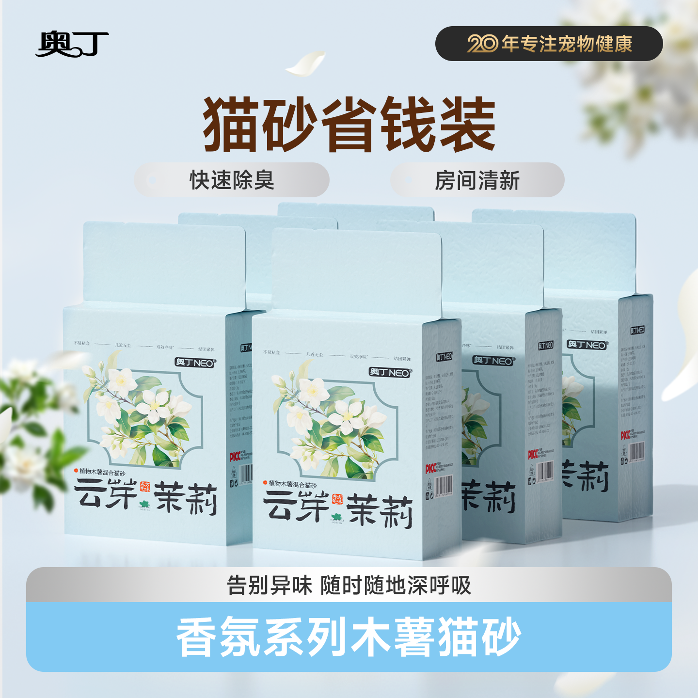 奥丁木薯猫砂豆腐混合猫砂除臭近无尘抑菌植物小米猫沙包邮20公斤