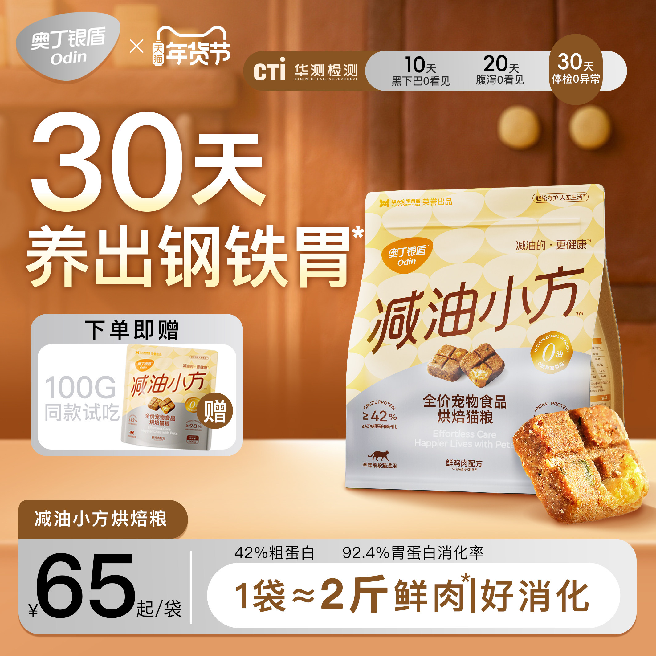 奥丁银盾猫粮减油小方呵护肠胃全价主食鲜肉低脂营养猫咪低温烘焙,宠物/宠物食品及用品,猫全价风干/烘焙粮,淘宝优惠券,粉丝福利购,淘宝优惠卷