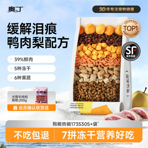 【顺丰发货】多拼蛋黄狗粮
