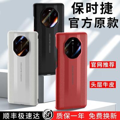原装正品适用华为保时捷mate60rs手机壳新款高端真皮mate60 RS超薄保护套50rs商务mate40rs全包防摔por后盖mt