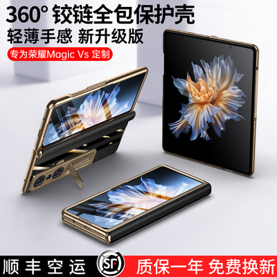 原装正品【现货】适用荣耀MagicV2手机壳新款vs2至臻版折叠屏真皮超薄保护套magic vs前盖外壳支架皮套VS全包
