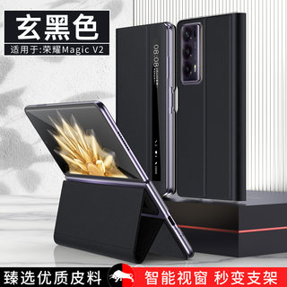 原装正品适用新款荣耀Magicv2手机壳Magic v2折叠屏翻盖式保护套超薄至臻版magicvs2智能视窗皮套全包防摔简