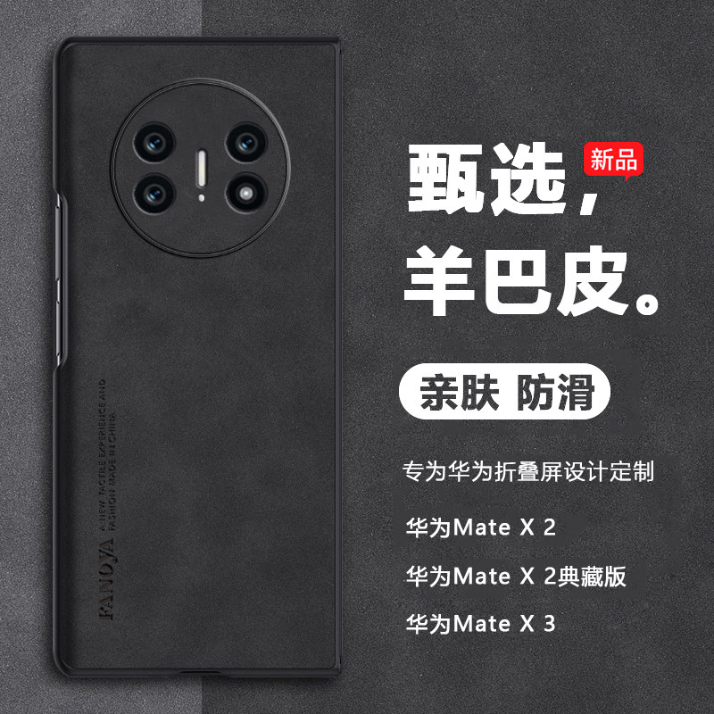 原装正品适用于华为MATEX3手机壳新款MATEx3高级感镜头全包防摔matex3典藏版网红简约真皮mate限量版折叠屏商
