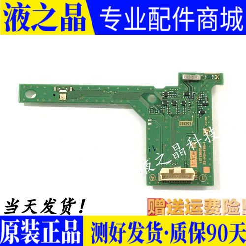 索尼遥控接收板1-894-333-11