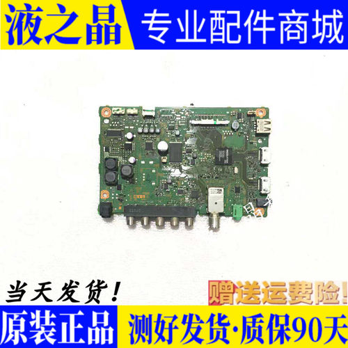 原装索尼液晶主板质保三月