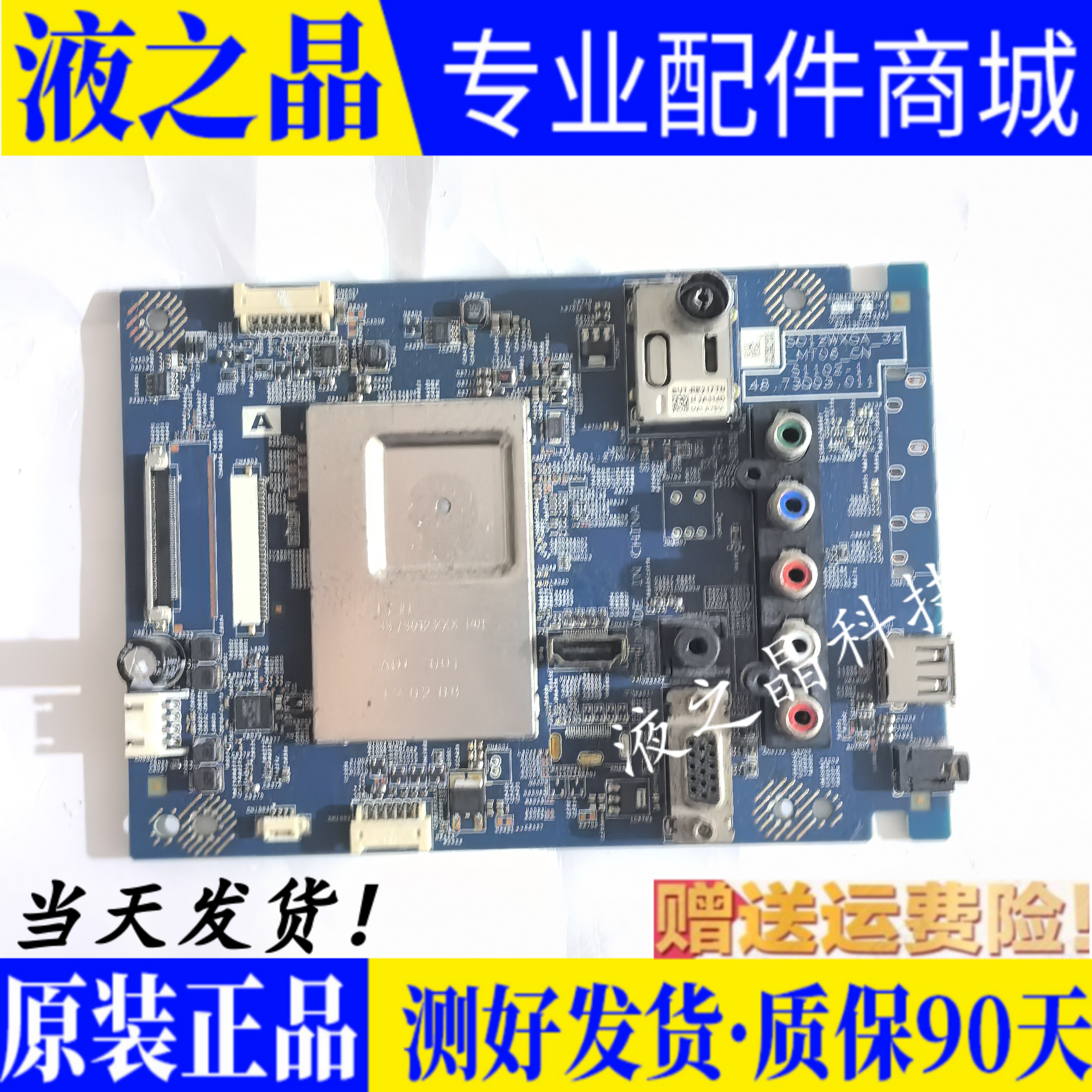 索尼KLV-40/46BX450电视机
