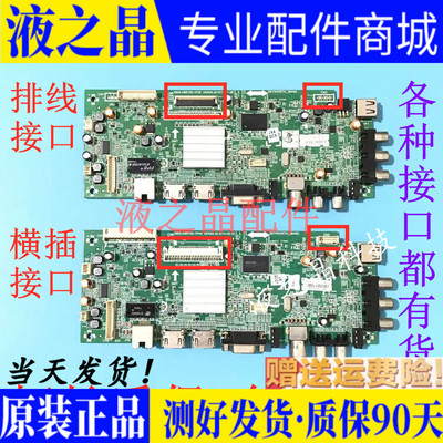 原装创维主板质保三月测好