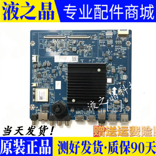 原装长虹液晶主板质保三月