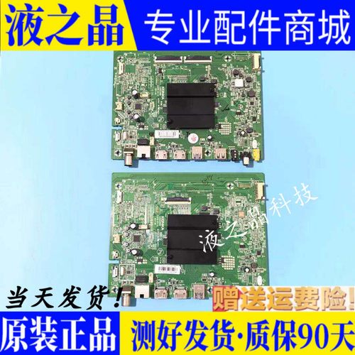 原装正品康佳主板质保三月测试好