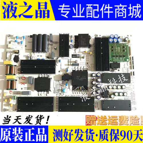 原装华为HD65THAA电视电源板
