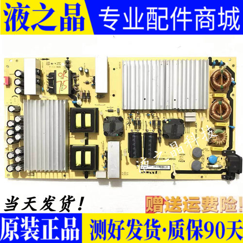 原装雷鸟液晶电源板质保三月