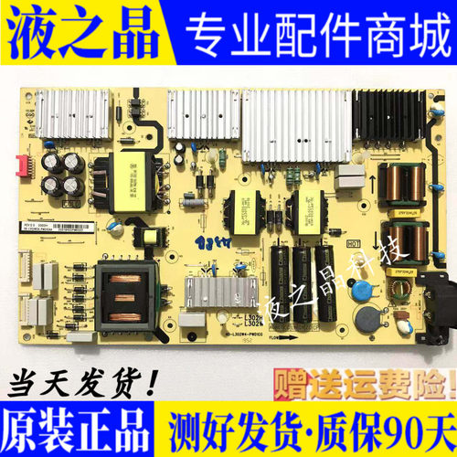 原装正品TCL电源板质保三月现货