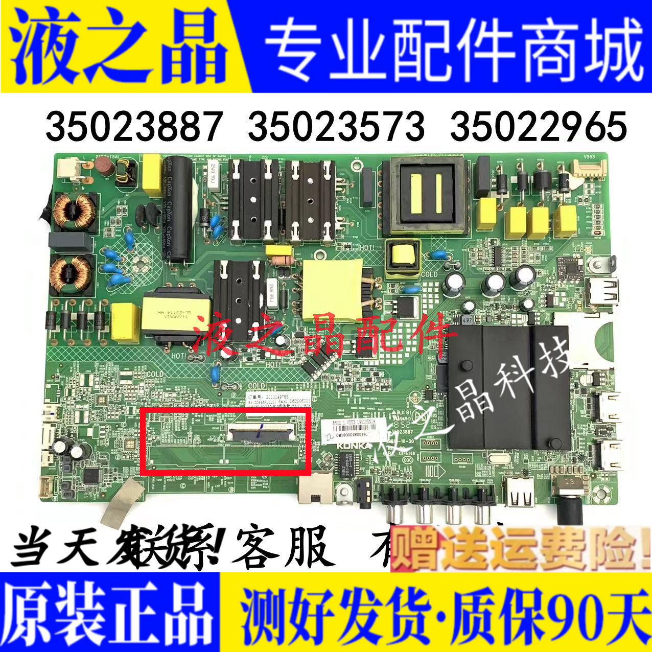 原装康佳电视主板测好发货图片