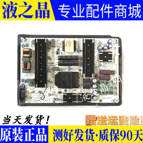 原装海信65A7F65C340F电源板