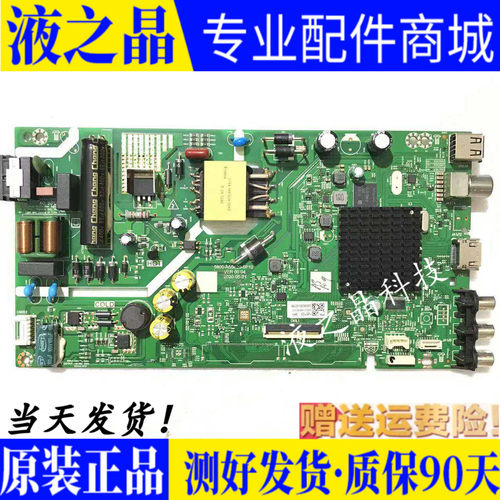 原装创维液晶主板质保三月