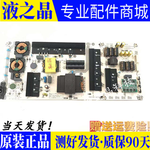 原装海信液晶电源板质保三月