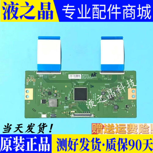 原装创维 65G7 原装逻辑板6870C-0740A 屏REL650WY(LD0-106)现货