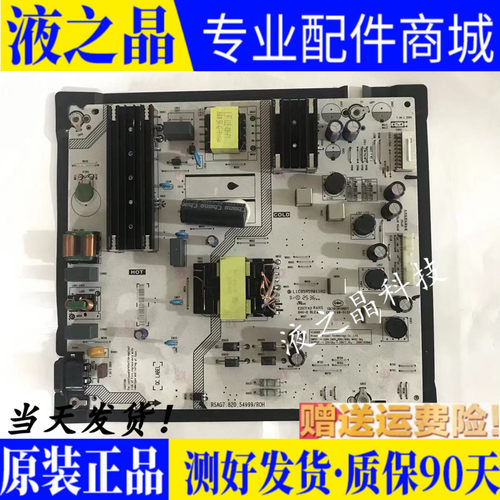 原装海信65E3QH-PRO电源板RSAG7.820.54999/ROH