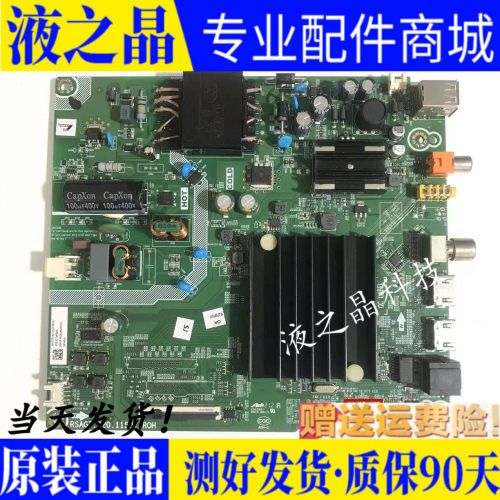 原装正品海信主板质保三月现货