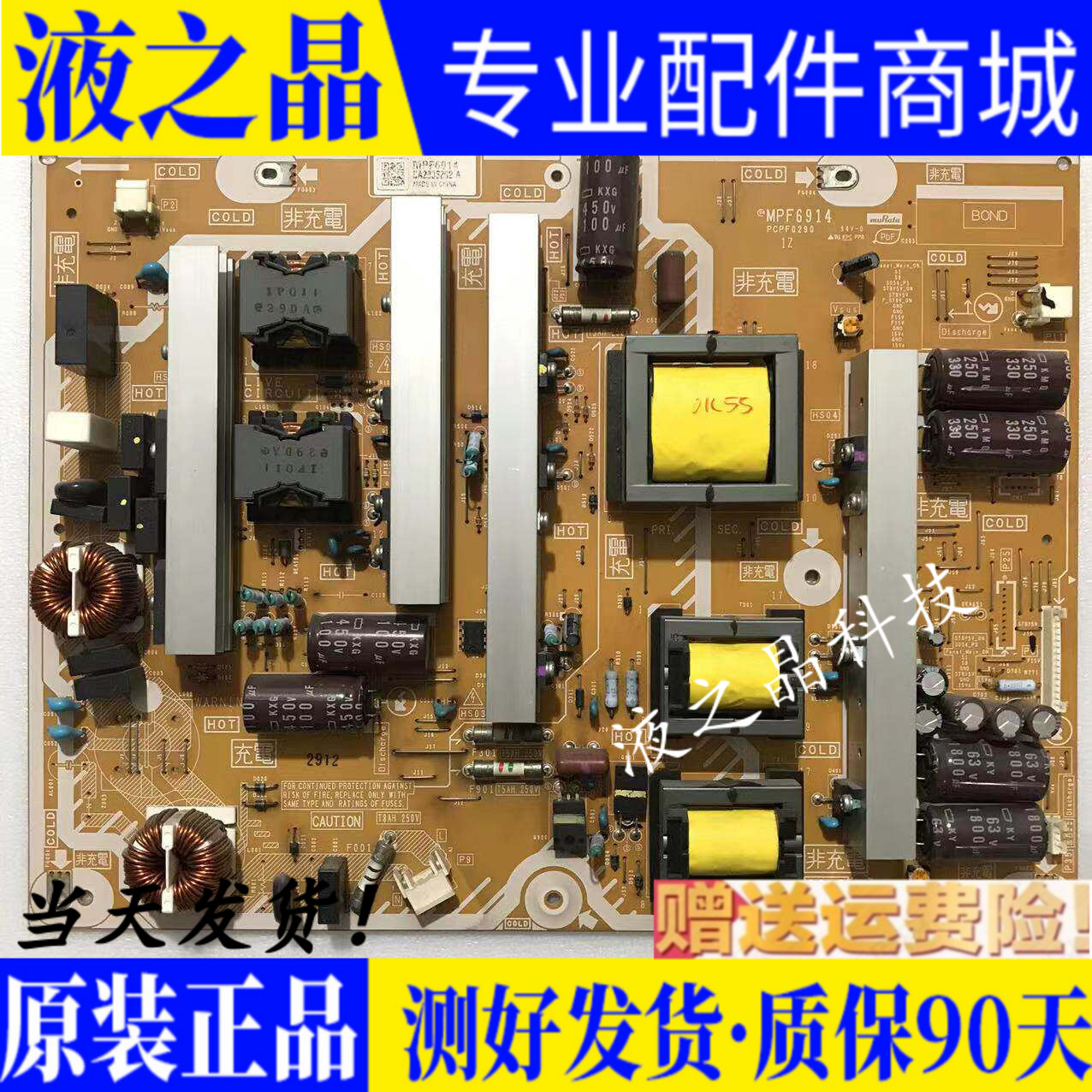 原装正品松下电源板质保三月现货
