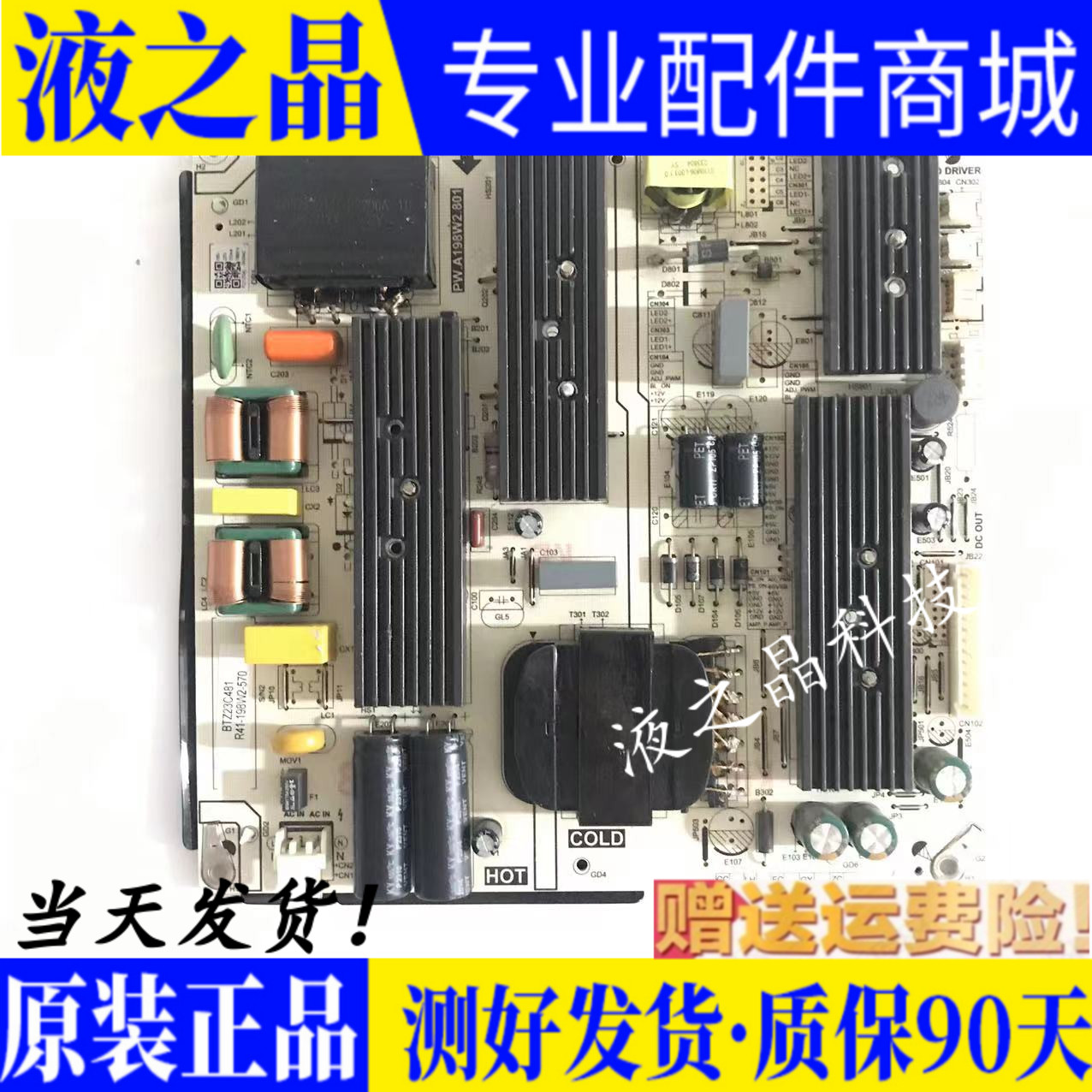 原装电视电源板测好发货