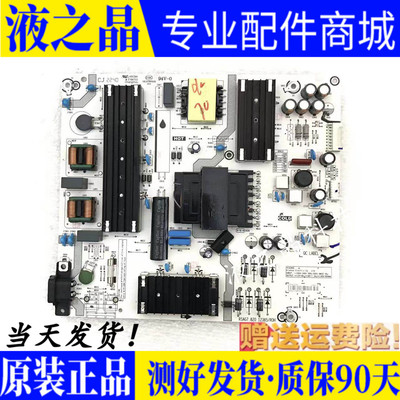 原装海信液晶电源板质保三月