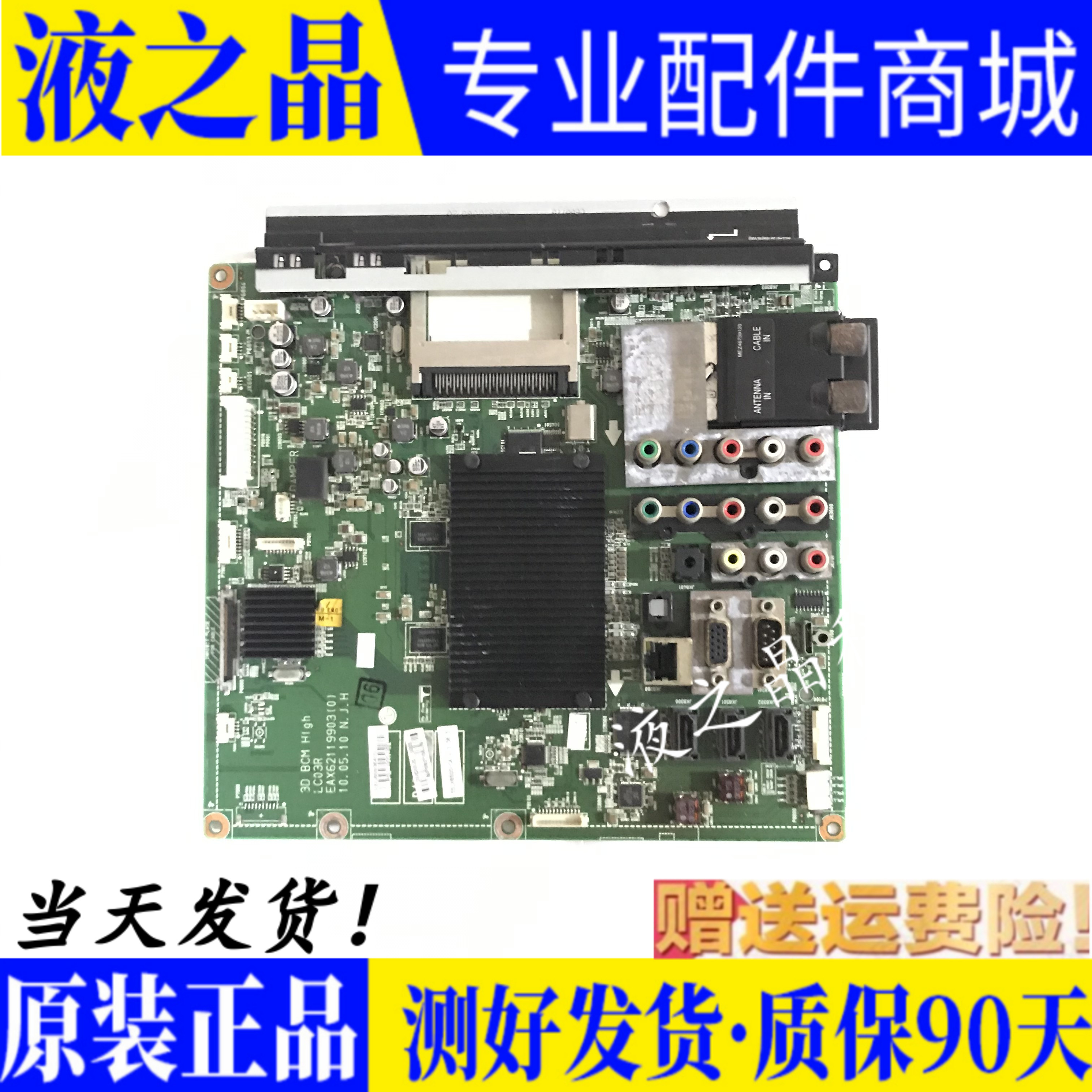 LG55LX6500-CA主板EAX62119903