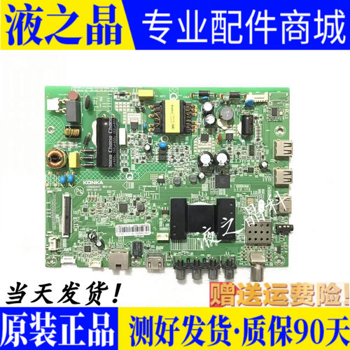 原装康佳液晶主板测试好