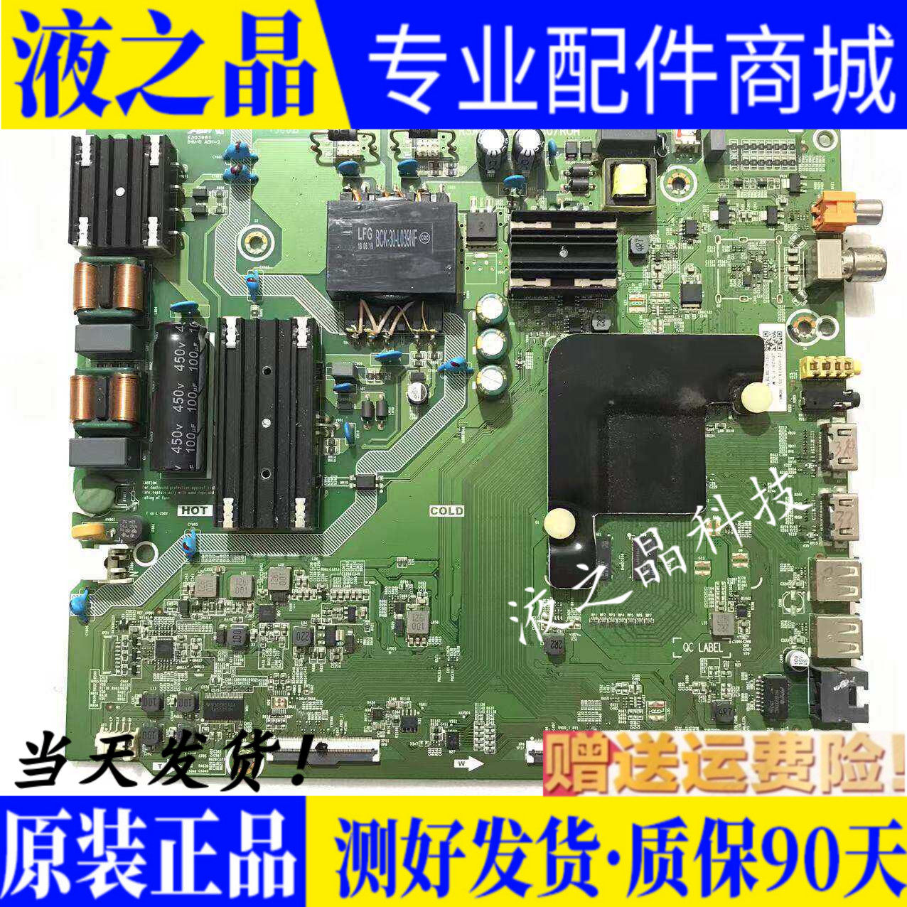 原装海信H55E3A 电视主板 RSAG7.820.9250配屏 HD550V1U71 测试好