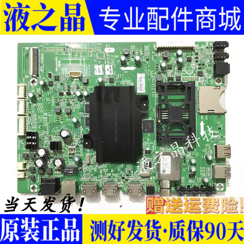 原装正品创维主板质保三月测试好