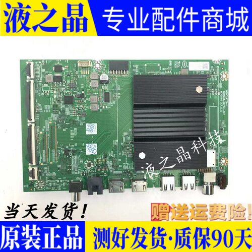 酷开 65P3F 主板 N012406-002741-002配屏RDL650WY B10-002  测好
