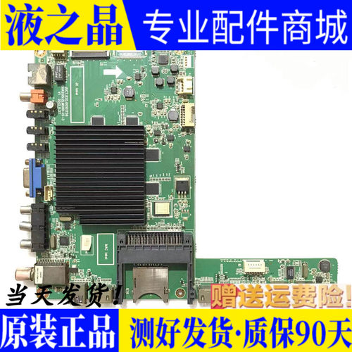 原装正品长虹主板质保三月现货