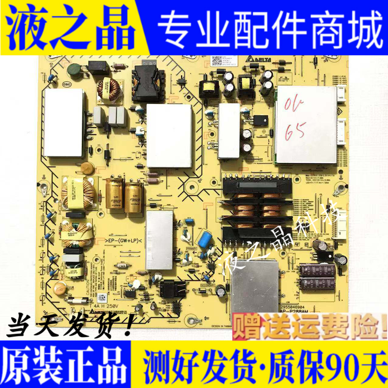 原装正品索尼电源板质保三月现货