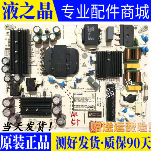 原装正品华为电源板质保三月现货