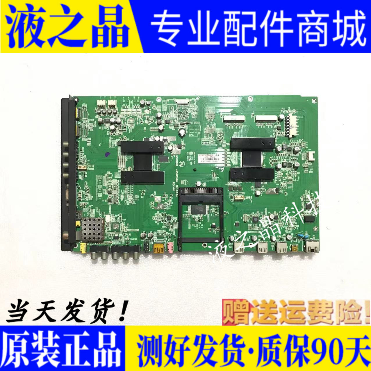 原装正品康佳主板质保三月测试好