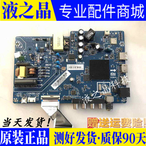 电视主板小米测好发货