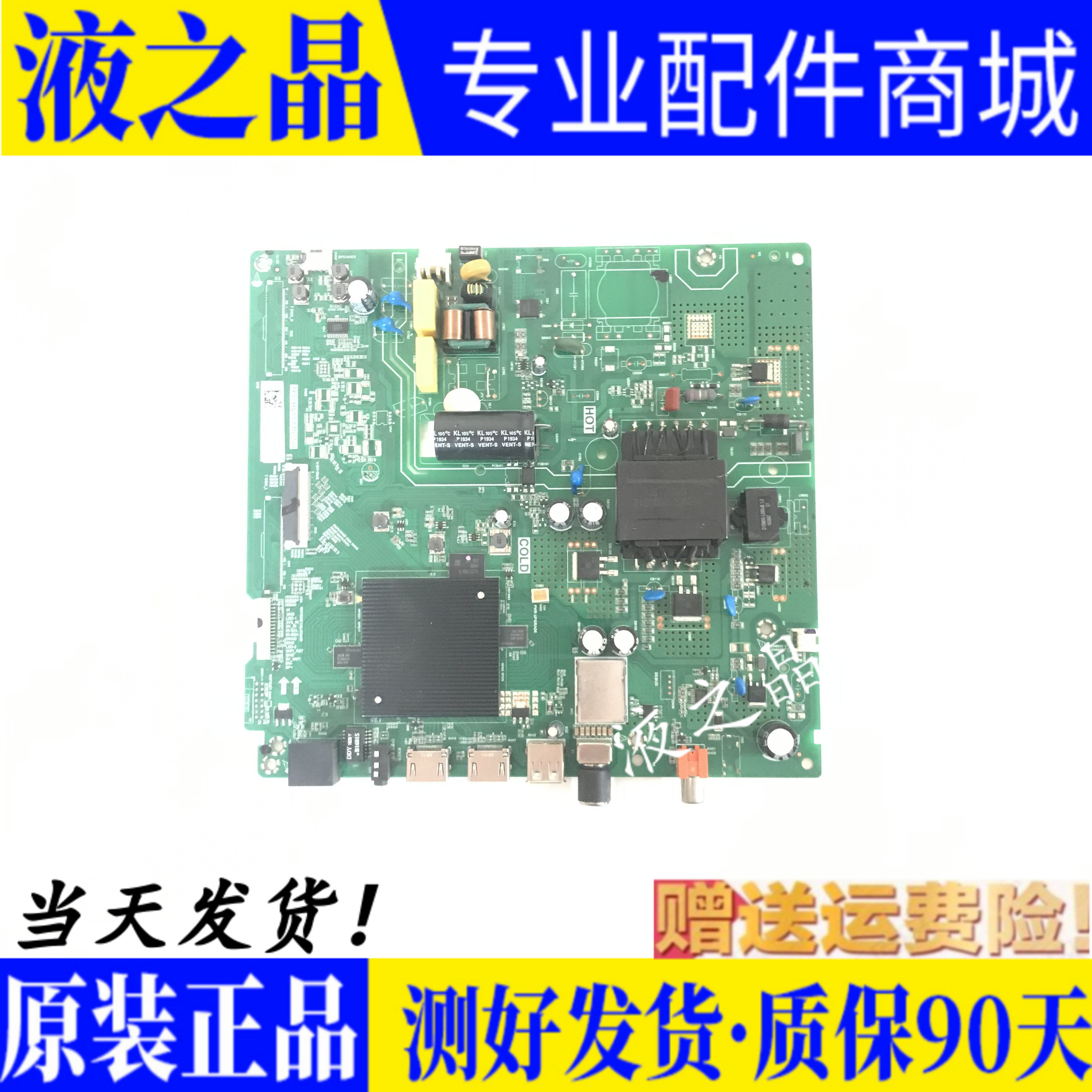 HZ55E3D-J主板TPD.HV551.PC731