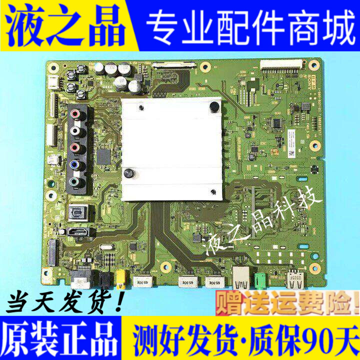 主板1-980-837-11/21屏可选索尼