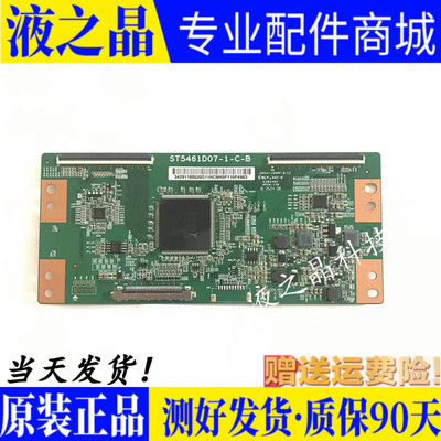 原装海信LED55N51U逻辑板