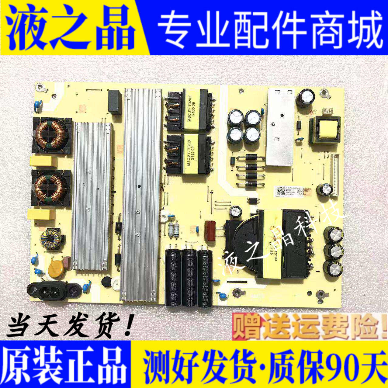 原装海尔液晶主板质保三月