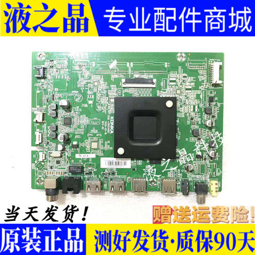 原装康佳电视主板配屏可选